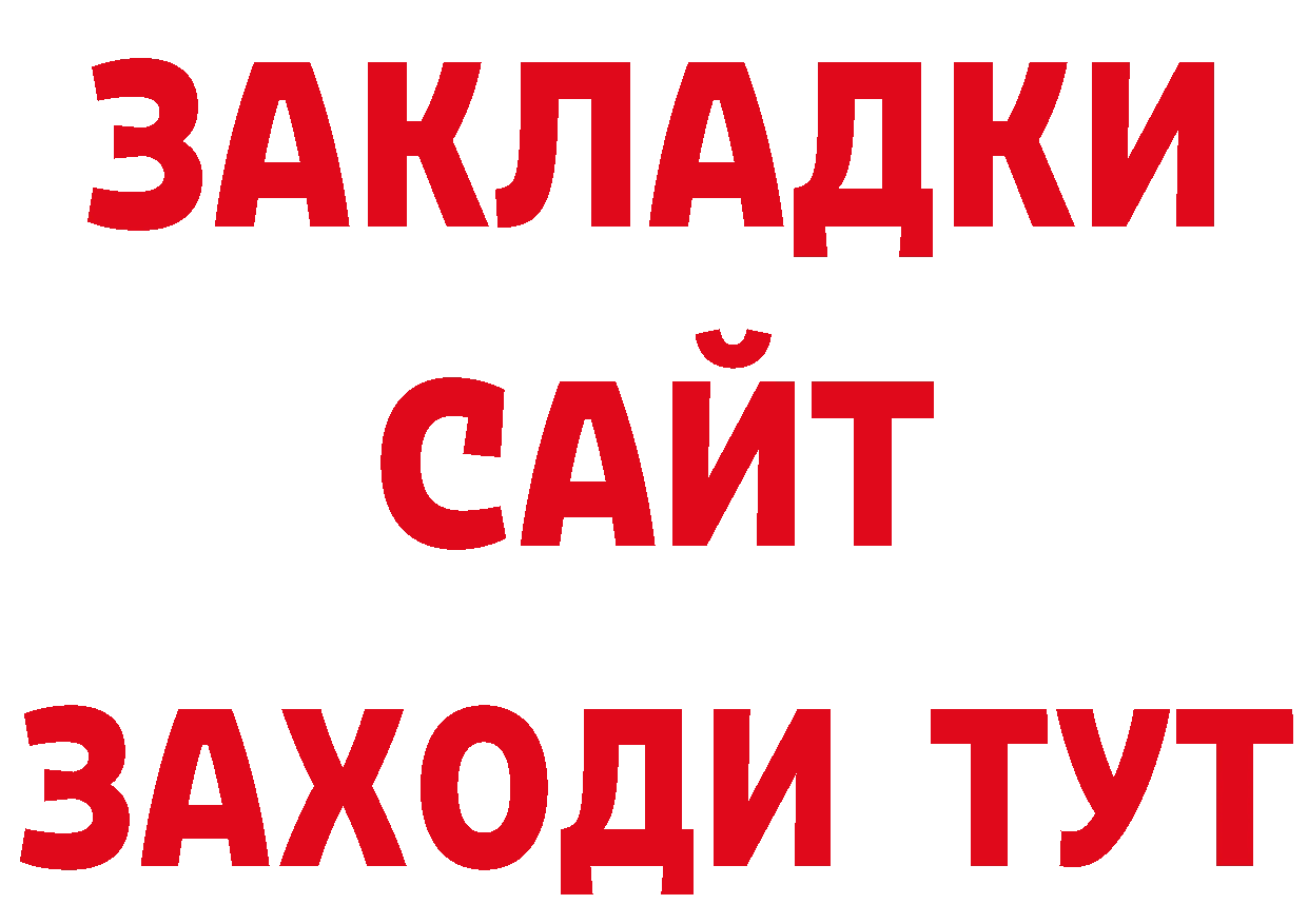 БУТИРАТ буратино онион это ОМГ ОМГ Лабинск